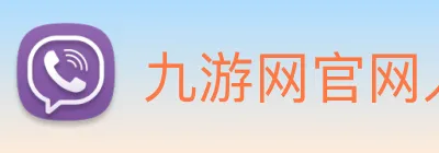 九游网官网入口 Logo